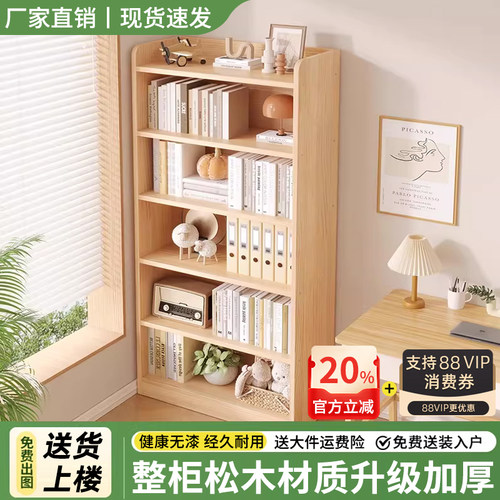 实木多层书架落地置物架简易书柜