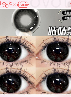 OVOLOOK黑色美瞳半年抛自然款小直径咕咕黑隐形眼镜旗舰店正品女F