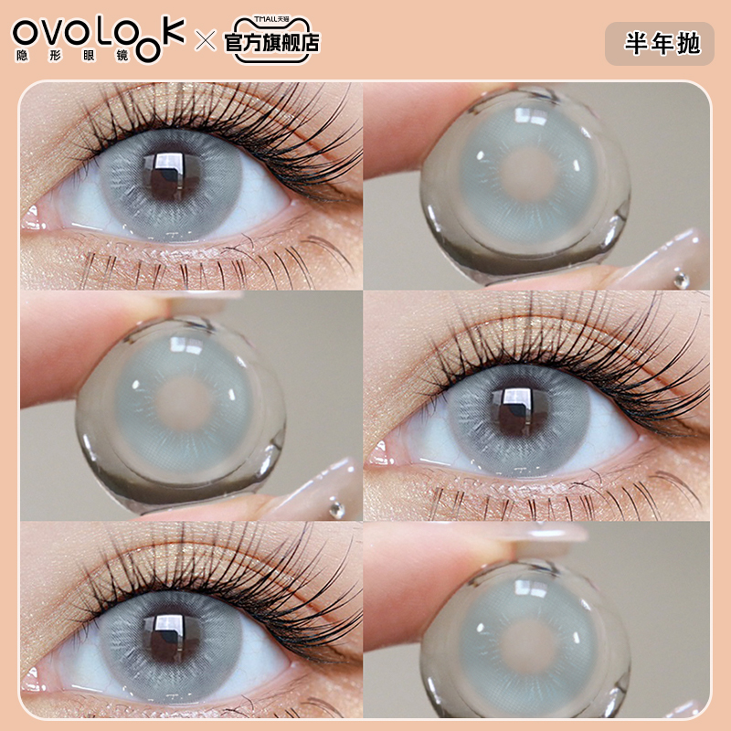 OVOLOOK缤岛蓝色美瞳半年抛显白自然款小直径隐形近视眼镜旗舰店E