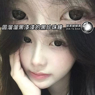 OVOLOOK大眼无辜美瞳半年抛大小直径暗黑蝴蝶黑色隐形眼镜学生女Z