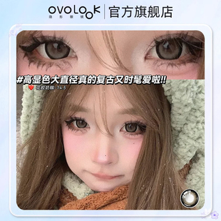 OVOLOOK花胶奶糕2023新款美瞳自然可爱大直径半年抛隐形眼镜Z