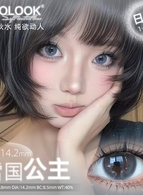 OVOLOOK灰色美瞳日抛网感亚裔美式大小直径隐形眼镜官方正品旗舰H