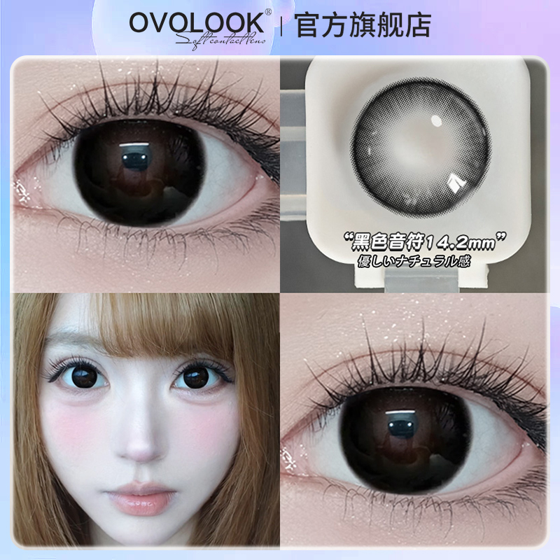 OVOLOOK黑色音符美瞳半年抛小直径黑色自然款隐形眼镜官方旗舰店N