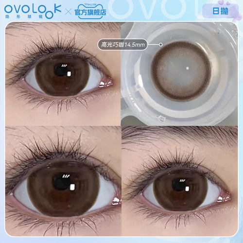 OVOLOOK棕色美瞳日抛10片大直径三明治彩色隐形眼镜官网旗舰店F