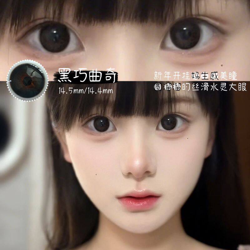OVOLOOK黑巧曲奇黑色美瞳日抛10片大直径自然彩色隐形眼镜旗舰店E