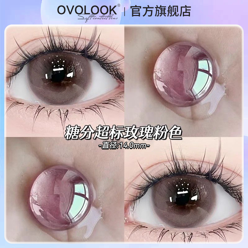 OVOLOOK樱花泡芙美瞳半年抛小直径粉色无锁边隐形眼镜官方旗舰店N
