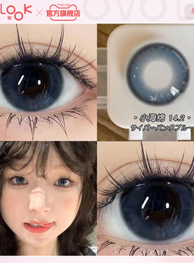 OVOLOOK小海绵蓝色美瞳半年抛女新款混血大小直径彩色隐形近视眼Y