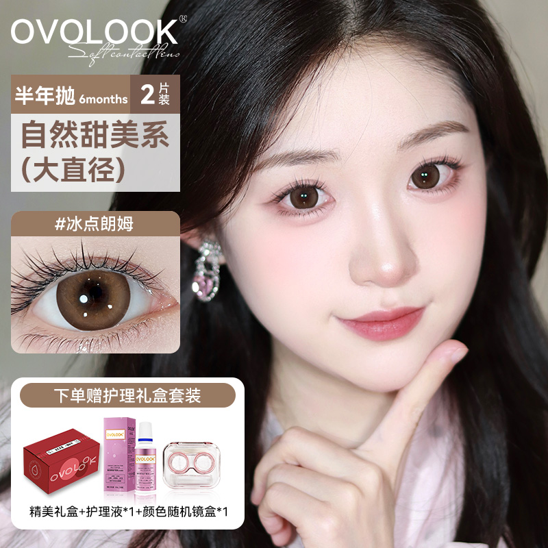 OVOLOOK半年抛美瞳自然棕色大直径一次性隐形眼镜正品官方旗舰店F