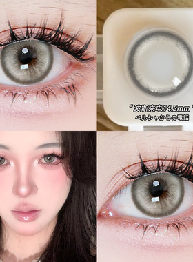 OVOLOOK波斯来电美瞳半年抛大小直径灰色混血正品官网隐形眼镜女A