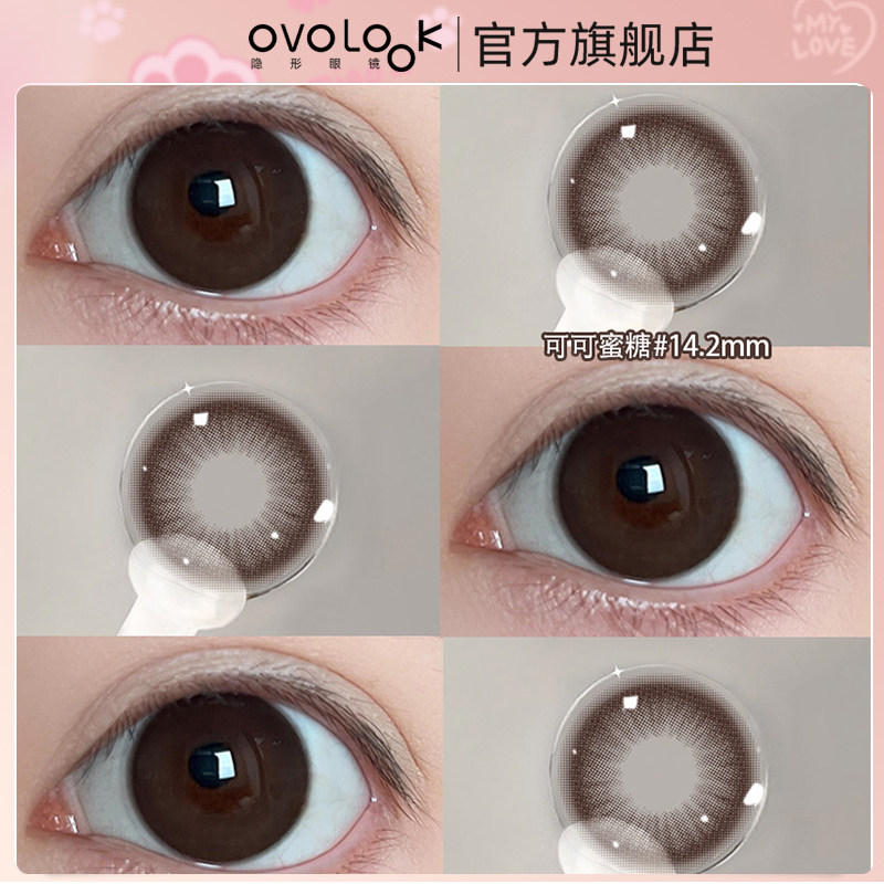 OVOLOOK棕色美瞳半年抛可可蜜糖大小直径自然无锁边隐形眼镜正品T