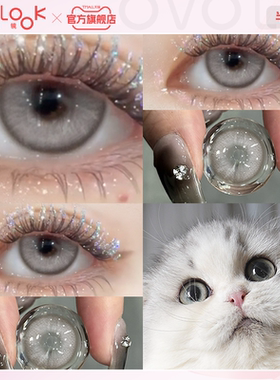 OVOLOOK灰色美瞳半年抛正品大小直径欧美混血感隐形眼镜旗舰店F