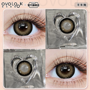 OVOLOOK花胶奶糕棕色美瞳半年抛大直径混血款彩色隐形眼镜旗舰店E