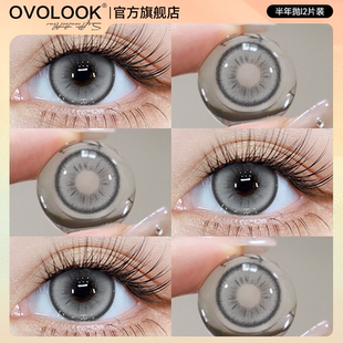 OVOLOOK五十度灰美瞳半年抛灰色大直径混血款彩色隐形眼镜正品女E