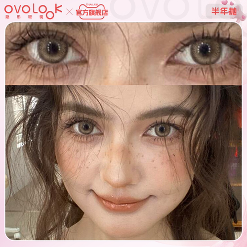 三明治工艺美瞳半年抛，上眼舒适