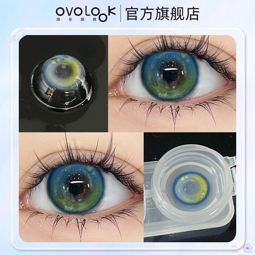 OVOLOOK宇宙蓝绿渐变美瞳新款半年抛纯欲显白隐形眼镜大小直径女Z