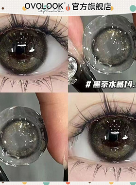 OVOLOOK黑色美瞳日抛2片试用装三明治大小直径隐形眼镜官方正品Y