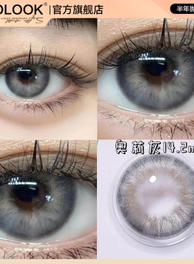 OVOLOOK奥莉灰美瞳半年抛灰色小直径欧美混血款隐形眼镜旗舰店女E