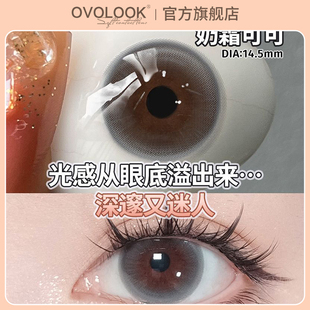 OVOLOOK奶霜可可美瞳日抛10片装深邃透光大直径舒适水润隐形眼镜Z