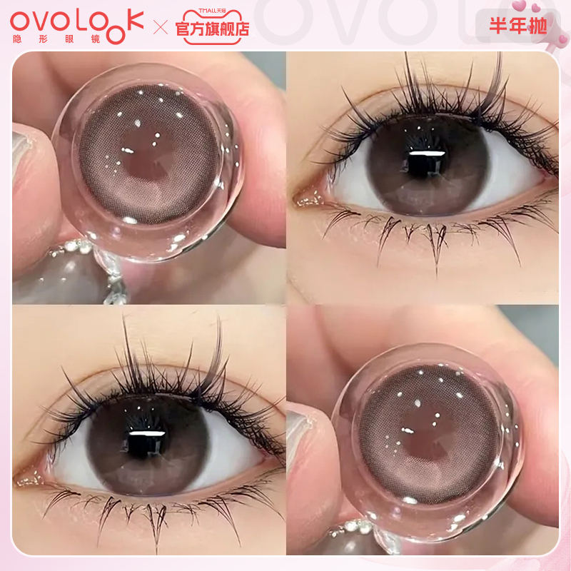 OVOLOOK粉色美瞳半年抛秋冬自然小直径彩色隐形眼镜官方旗舰店女F