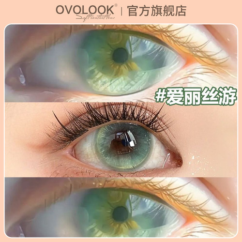 下单就送护理液+镜盒