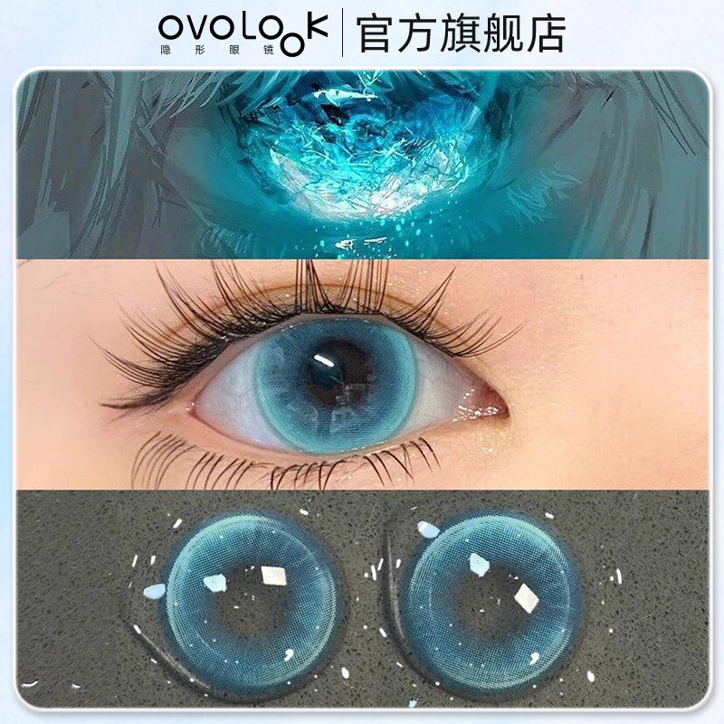 OVOLOOK变色龙美瞳半年抛蓝色cos大小直径正品旗舰店隐形眼镜女T
