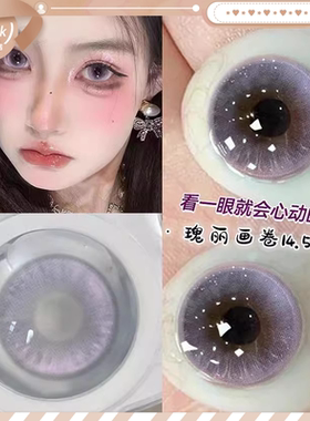 OVOLOOK瑰丽画卷紫色美瞳半年抛大直径自然款彩色隐形眼镜旗舰店E
