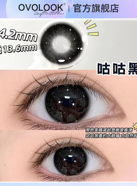OVOLOOK咕咕黑美瞳日抛10片大小直径黑色自然正品官网隐形眼镜女H