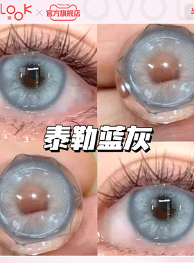 OVOLOOK蓝色美瞳半年抛三明治正品大小直径混血款隐形眼镜旗舰店F