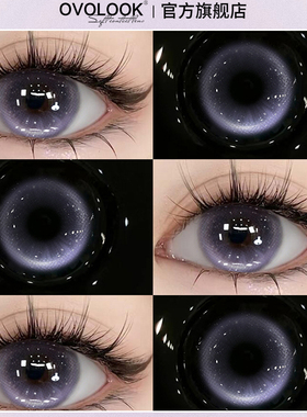 OVOLOOK紫色美瞳日抛10片原创2025新款大小直径近视隐形眼镜正品Y