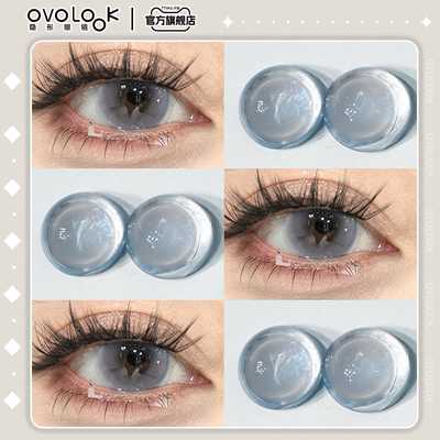 OVOLOOK北海道情书灰色美瞳半年抛小直径无锁边自然款隐形眼镜女E