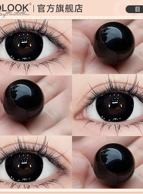 OVOLOOK美瞳日抛10片大直径黑色纯欲自然款正品隐形眼镜旗舰店女E
