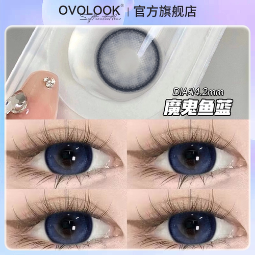OVOLOOK蓝色美瞳日抛10片大小直径混血感官网正品隐形眼镜旗舰店H