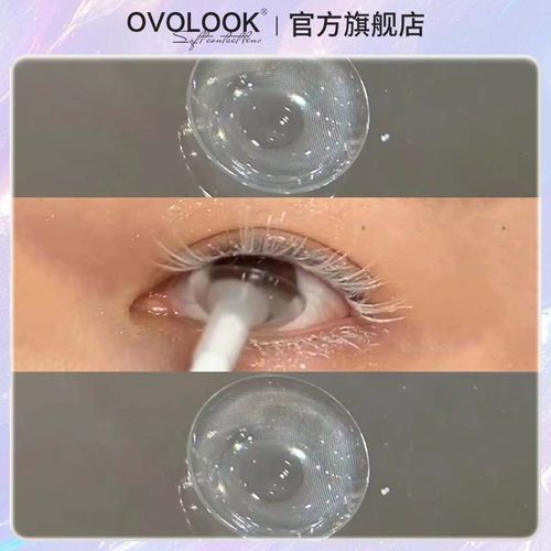 OVOLOOK椰酥纯灰美瞳半年抛大小直径混血隐形眼镜官方正品旗舰店A