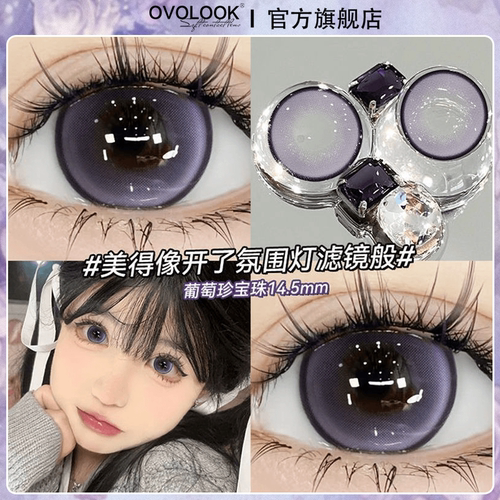 OVOLOOK葡萄珍宝珠紫色日抛美瞳混血款彩色隐形眼镜官方旗舰店Y