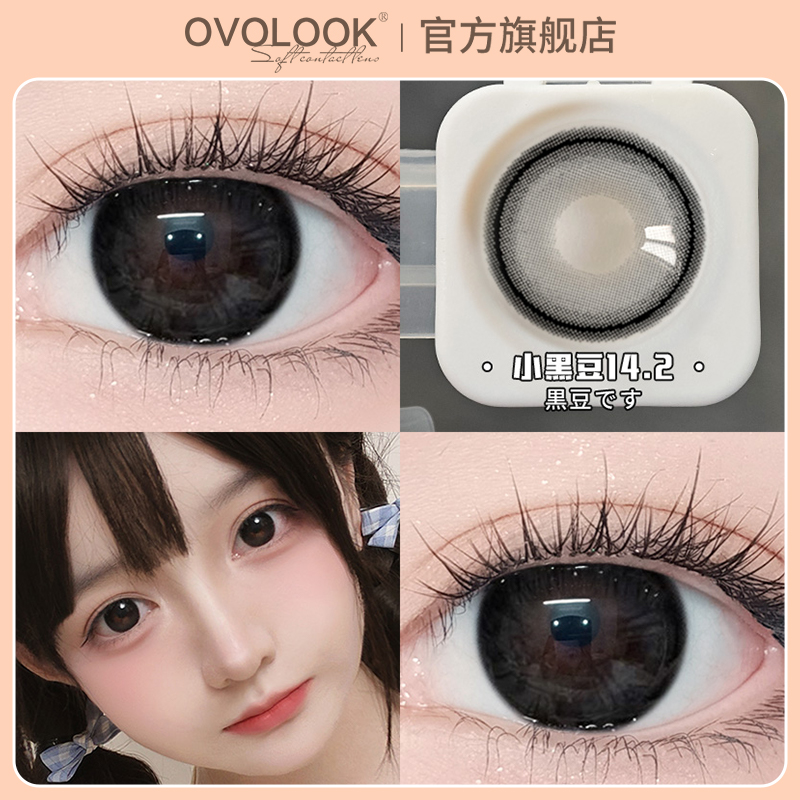 OVOLOOK无辜婴儿眼小黑豆美瞳日抛10片装2024新款大小直径学生党Z