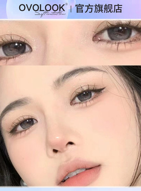 OVOLOOK美瞳日抛10片大小直径灰色混血隐形眼镜正品官网旗舰店女H