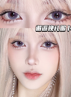 OVOLOOK邂逅晚礼服紫色美瞳日抛10片大直径混血显白彩色隐形眼镜E