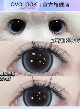 OVOLOOK蓝色美瞳蓝莓珍宝珠半年抛新款透亮隐形眼镜14.5大直径女Z