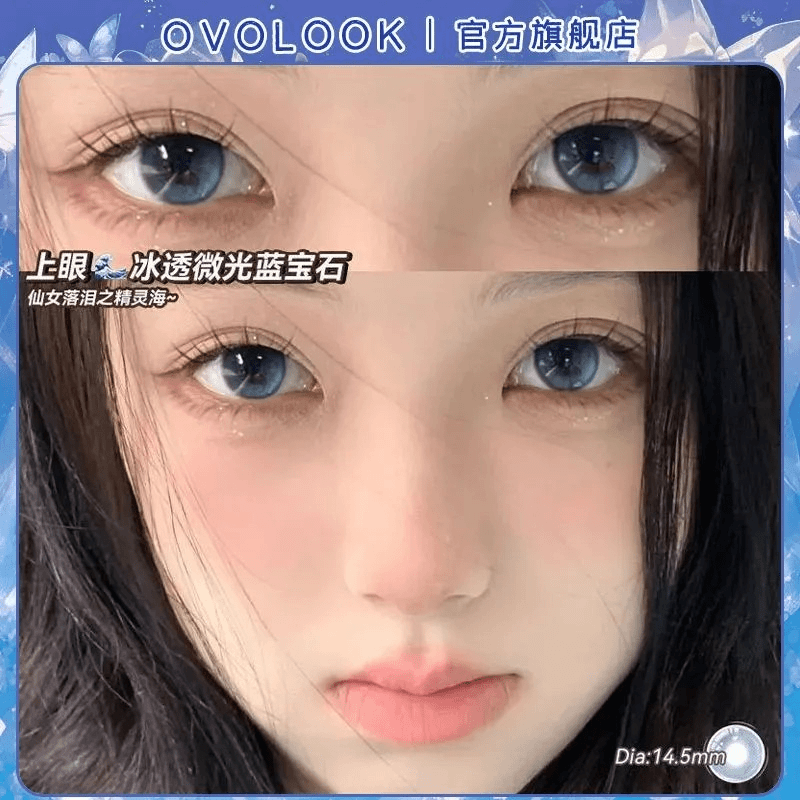 OVOLOOK梦入甜芯蓝色美瞳日抛10片大小直径近视隐形眼镜官方正品Y