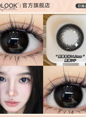 OVOLOOK黑色美瞳日抛10片装小直径纯欲自然款10隐形眼镜旗舰店女E