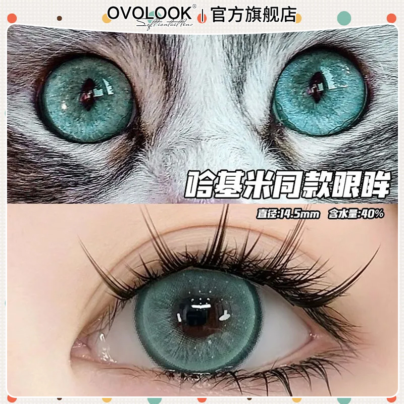 OVOLOOK大萝莉蓝色美瞳半年抛大小直径彩色隐形近视眼镜正品官方Y