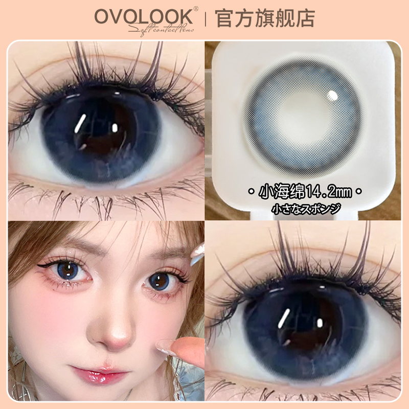 OVOLOOK甜美爆款小海绵蓝色美瞳半年抛2025新款隐形眼镜小直径女Z