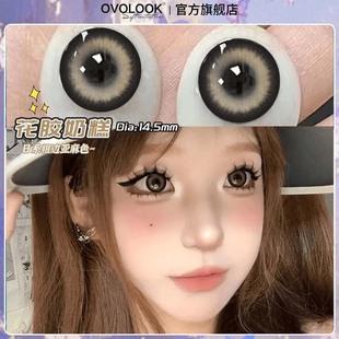 OVOLOOK花胶奶糕日系粗边亚麻棕色美瞳半年抛大直径隐形眼镜官方Y