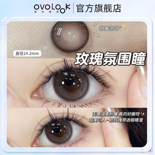 OVOLOOK玫瑰氛围美瞳新款隐形眼镜半年抛正品官方旗舰店Z