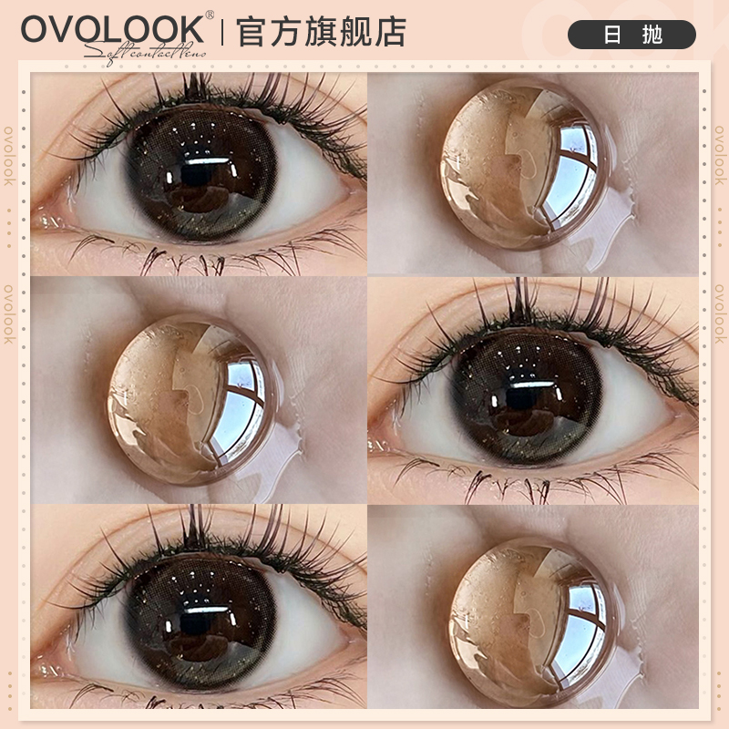 OVOLOOK黑茶水晶美瞳日抛10片小直径黑色纯欲自然款隐形眼镜正品E