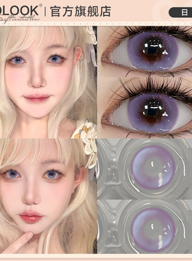 OVOLOOK邂逅晚礼服紫色美瞳日抛10片大直径混血款彩色隐形眼镜女E