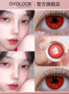 OVOLOOK万圣节红色cos美瞳半年抛大直径动漫隐形眼镜官方旗舰店A