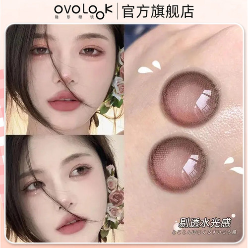 OVOLOOK黑粉色美瞳半年抛大小直径近视度数隐形眼镜正品官方旗舰Y