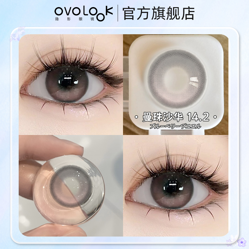 OVOLOOK曼珠沙华日抛美瞳10片装大小直径淡粉自然官网旗舰店正品Y