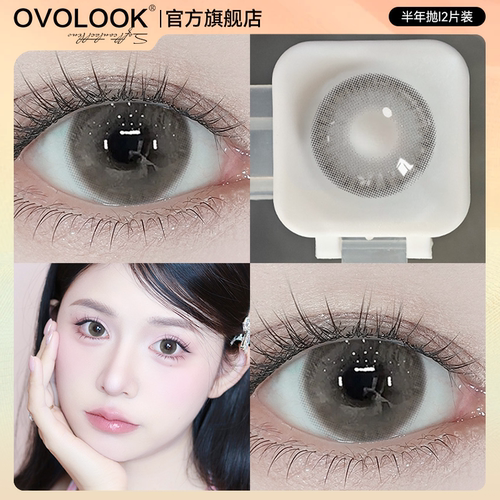 OVOLOOK椰椰奶冻灰色美瞳半年抛大直径欧美混血款女彩色隐形眼镜E
